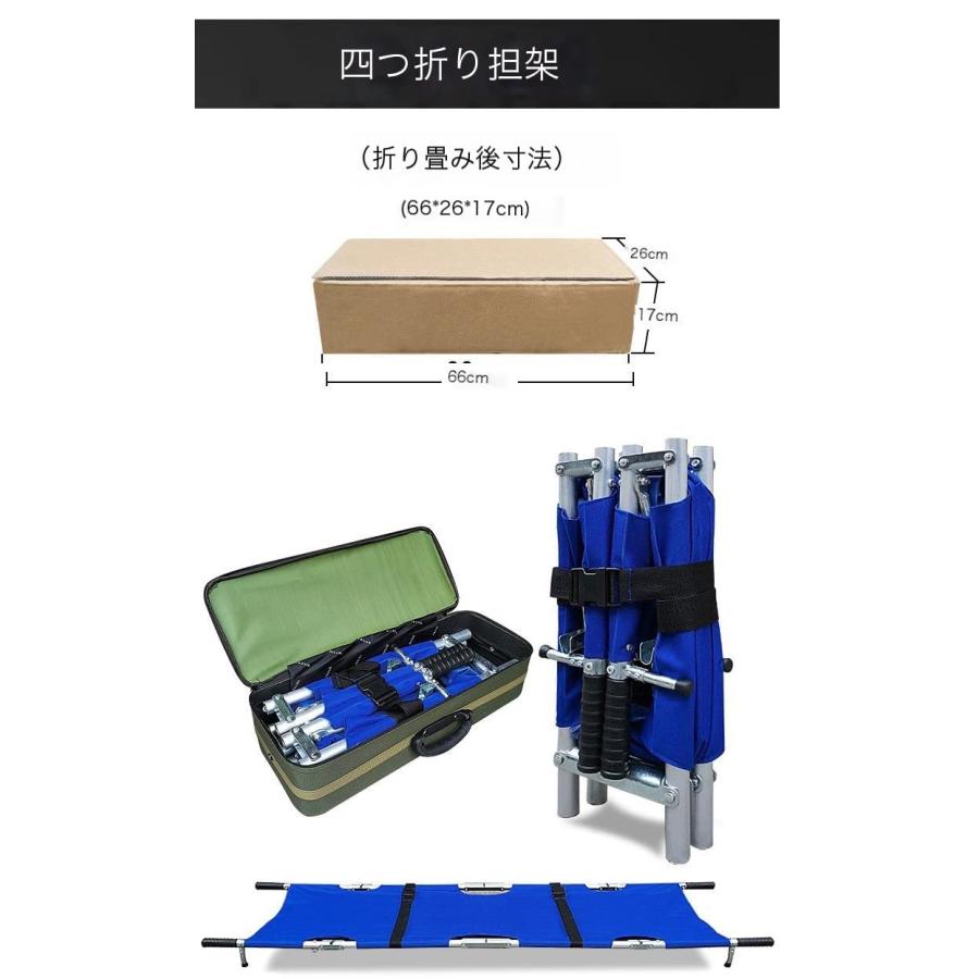 担架 ストレッチャー 簡易折りたたみ式救助用担架 携帯用救助用担架