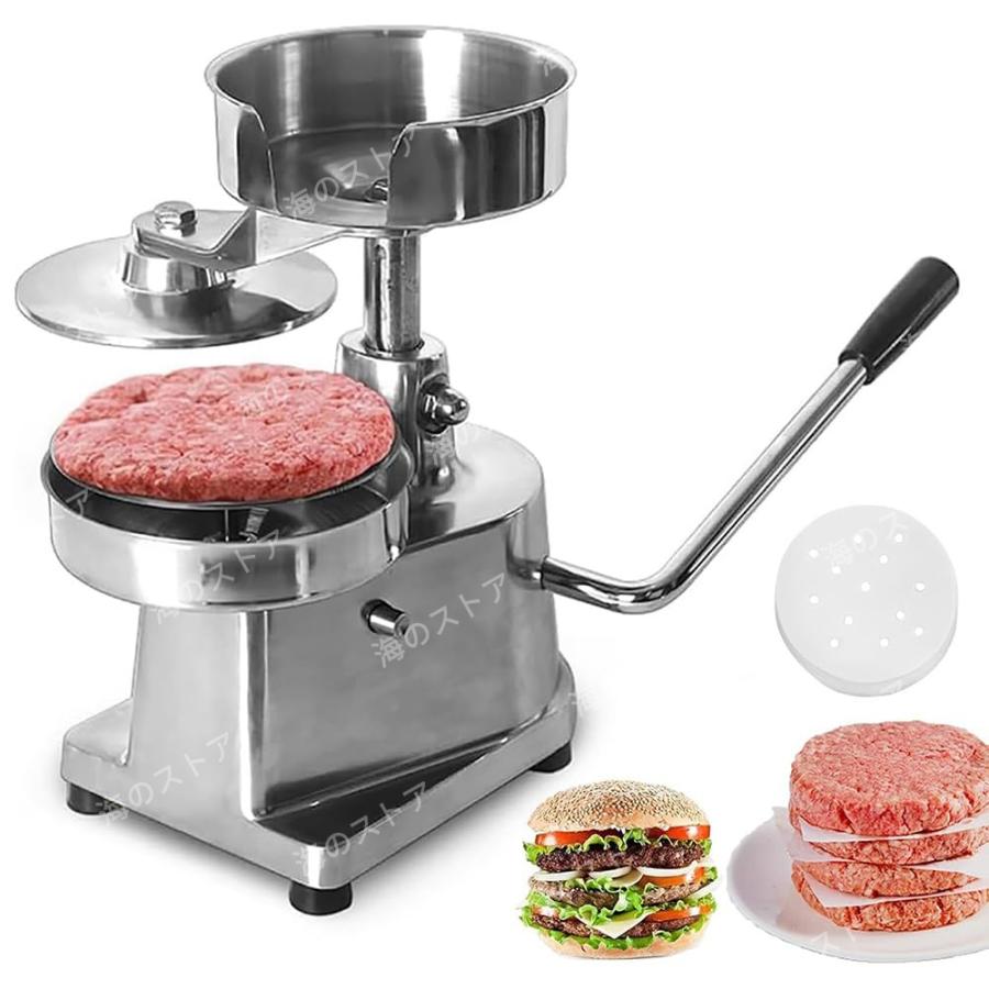 ミートプレス 業務用 ハンバーガー パティメーカー ステンレス鋼 市販