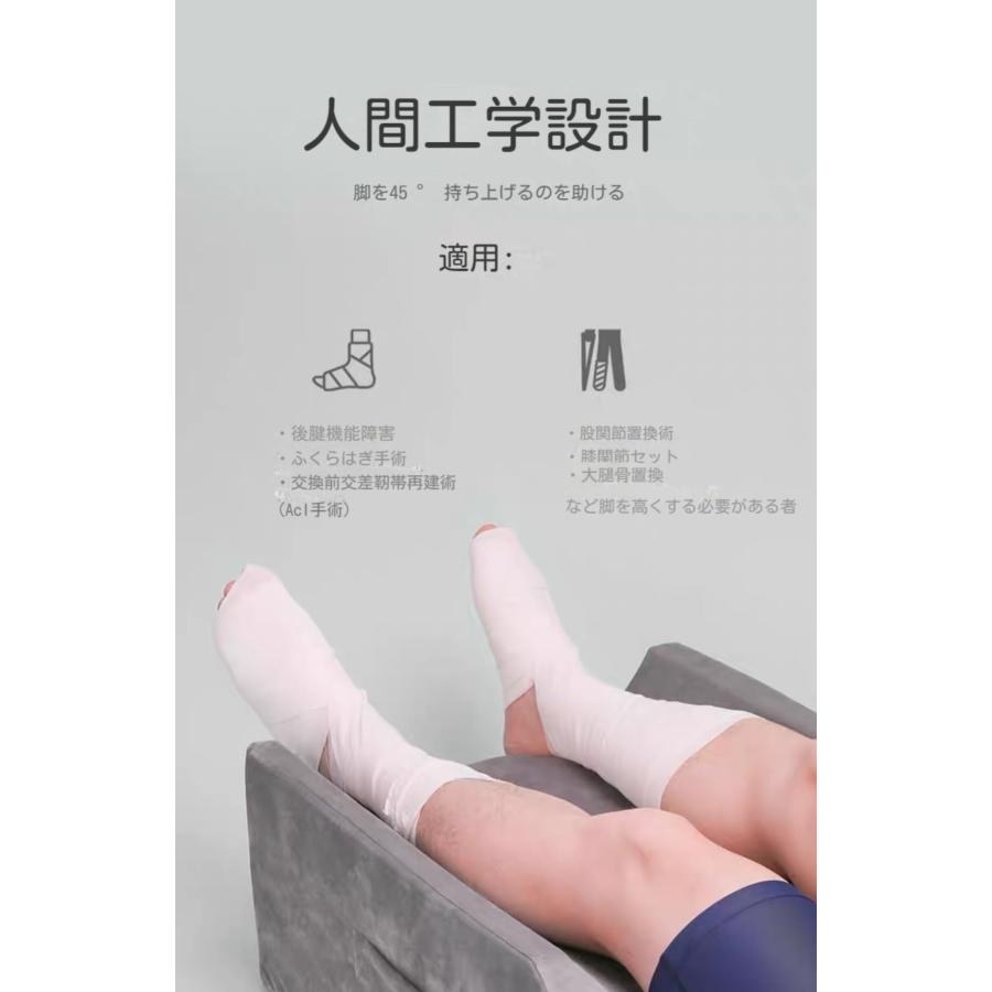 足枕 足サポート用枕 手術後 就寝用 足置き 足 むくみ解消グッズ 医療