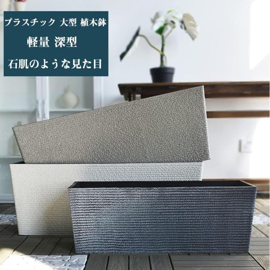 プランター 大型 植木鉢 長方形 軽量 深型 寒冷地仕様 スリム 長角