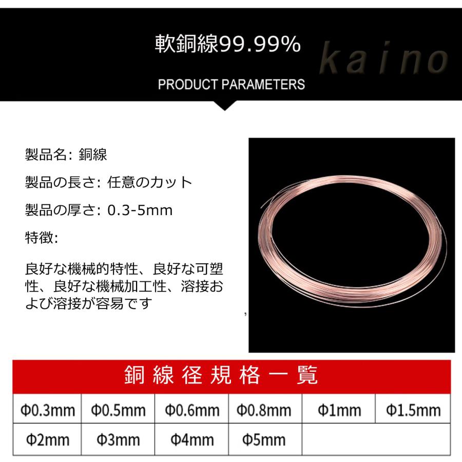 軟銅線99.99％ 純粋な銅線 (純銅線0.08mm 0.1*2m) 巻線コイル 実験用銅