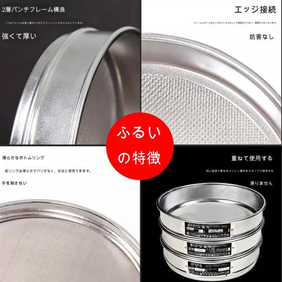 粉ふるい 実験用 ふるい ステンレス製 80/100/120メッシュ 3サイズの