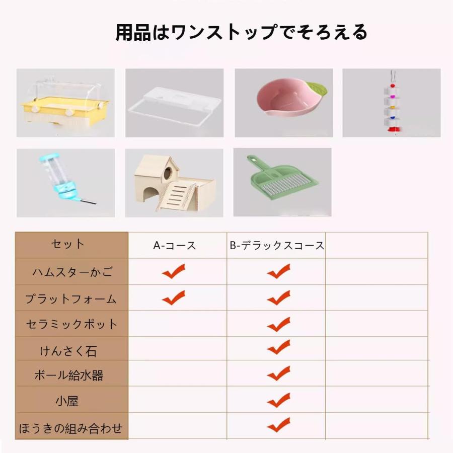 ハムスター ケージ ハムスター飼育ケージ 飼育ケージ 小動物ケージ