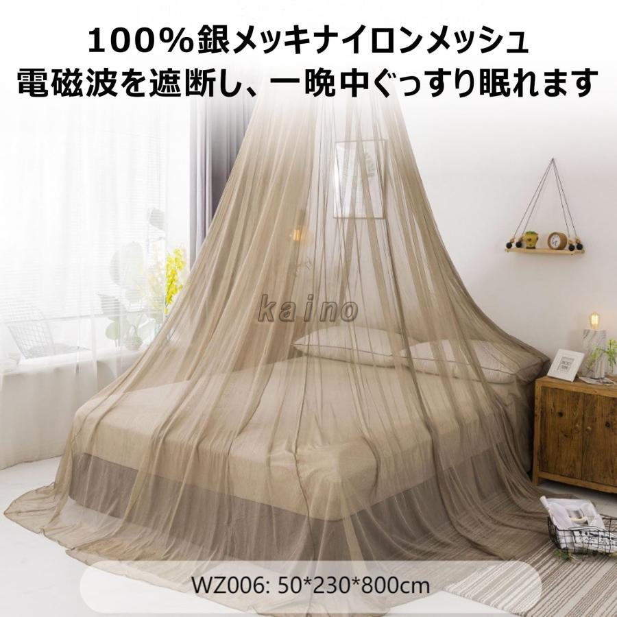 蚊帳 天蓋 銀メッキメッシュ 電磁波放射シールド 100％銀繊維放射