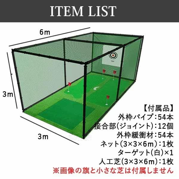 ゴルフネット3×3×6m ゴルフネット ゴルフ練習 ゴルフ練習用ネット 練習