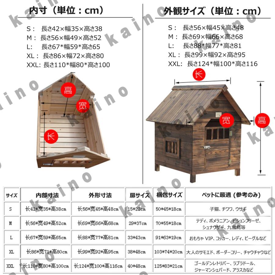 犬小屋 屋外用 木製 犬舎 小型犬 中型犬 超大型犬 屋根 ドア付き 窓