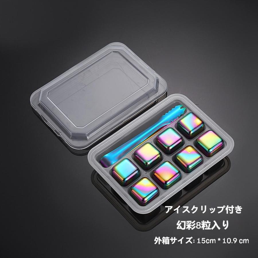 8個セット アイスキューブ 304食品等級 ステンレス 溶けない氷