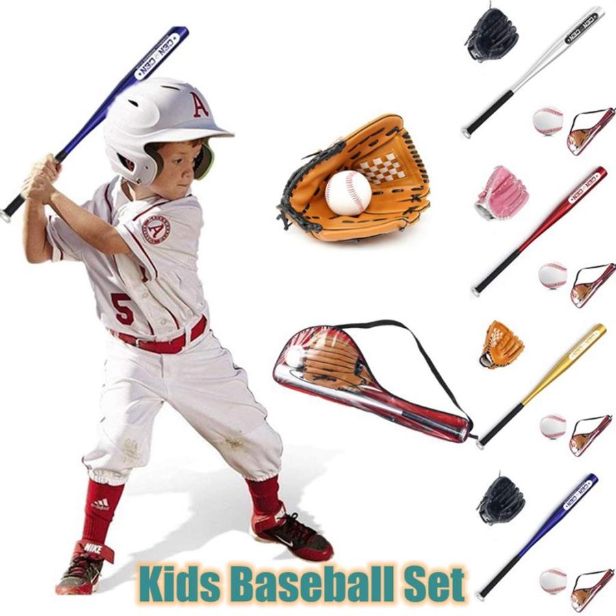子供専用野球3点セット 少年軟式アルミ合金バット+標準9号野球+ 軟式