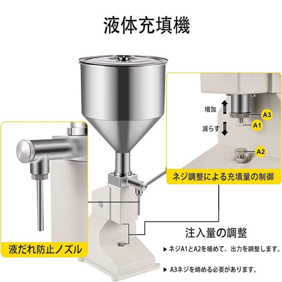液体充填機 押し式 充填機 エアー式 定量小型充填機 卓上型 液体充填機 押し式 充填機 エアー式 定量小型充填機 卓上型