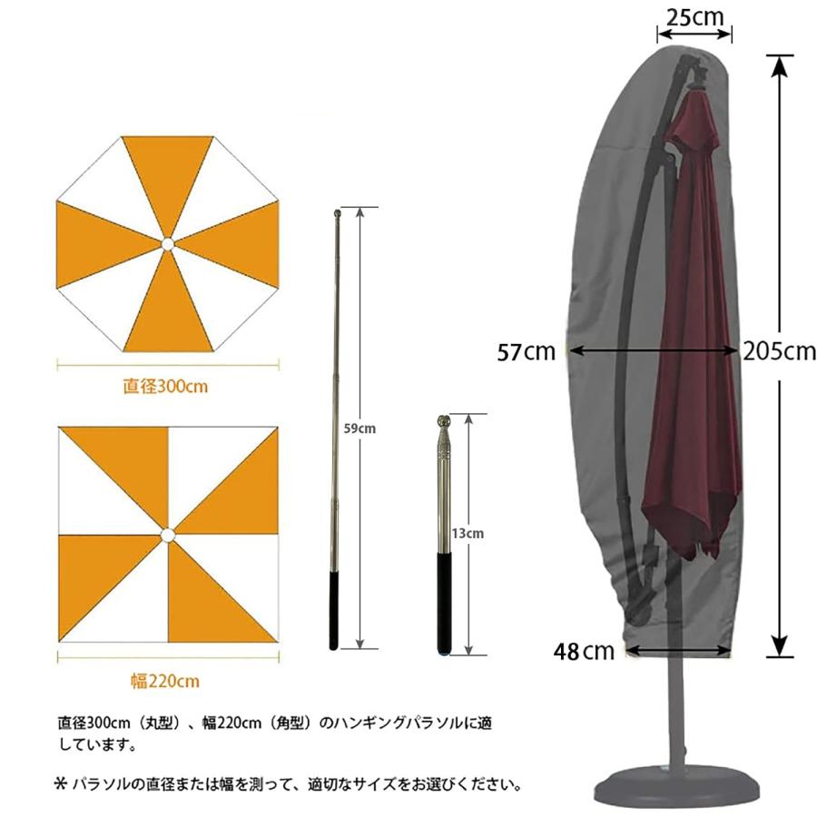パラソルカバー ガーデンパラソルカバー 205/265/280cm 伸縮ロッドと