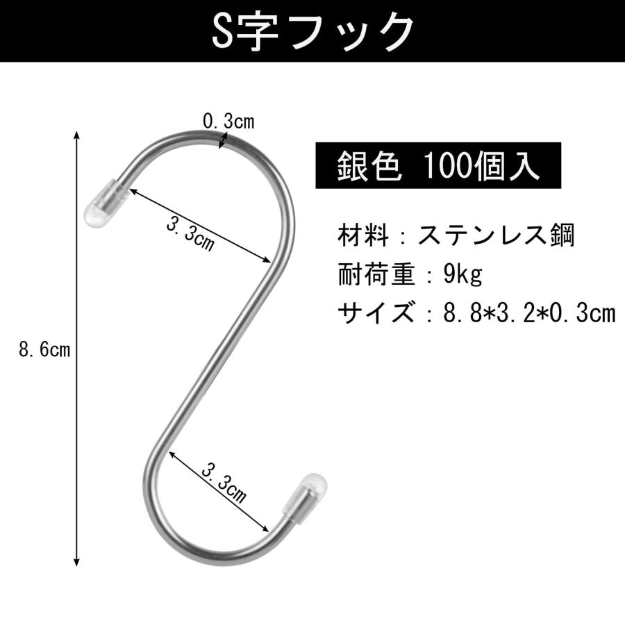 100個セット】 S字フック 大 S型フック ステンレス 8.8CM ビニール