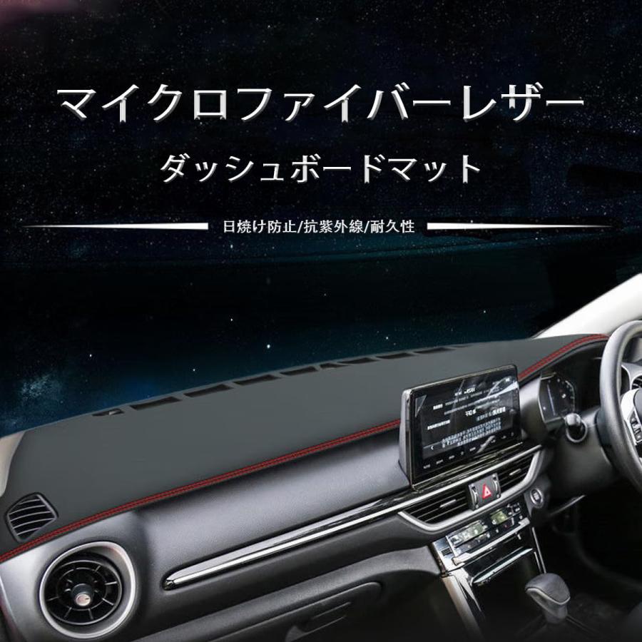 トヨタ86（ZN6）/スバルBRZ（ZC6）2012-2020 ダッシュボードマット