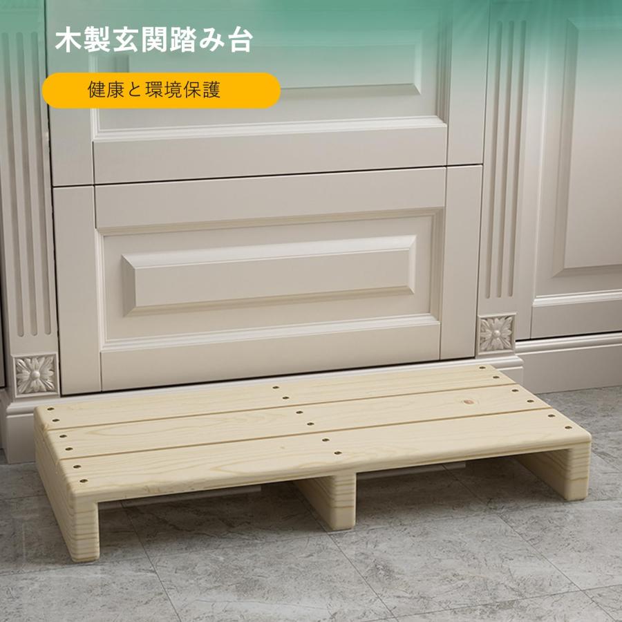 玄関台　ステップ台　天然木　ハンドメイド 玄関踏み台 天然木 玄関 台 段差ステップ 低い ステップ台 おしゃれ 靴