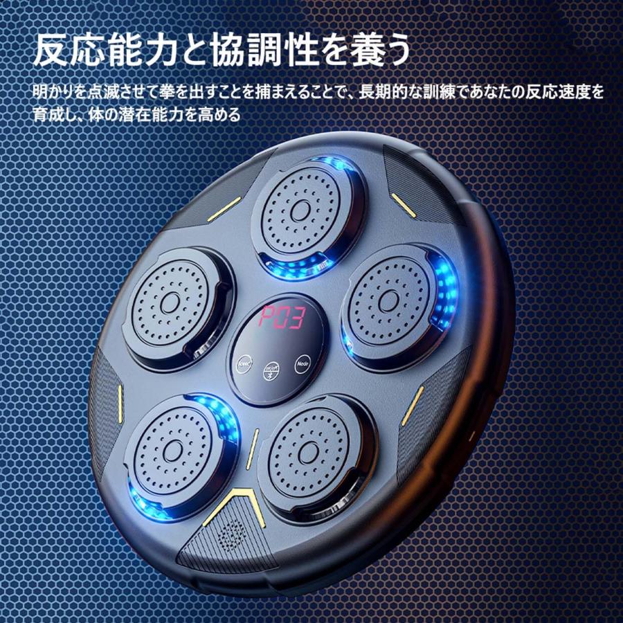 ミュージックボクシングマシン スマートボクシング機器 Bluetooth接続