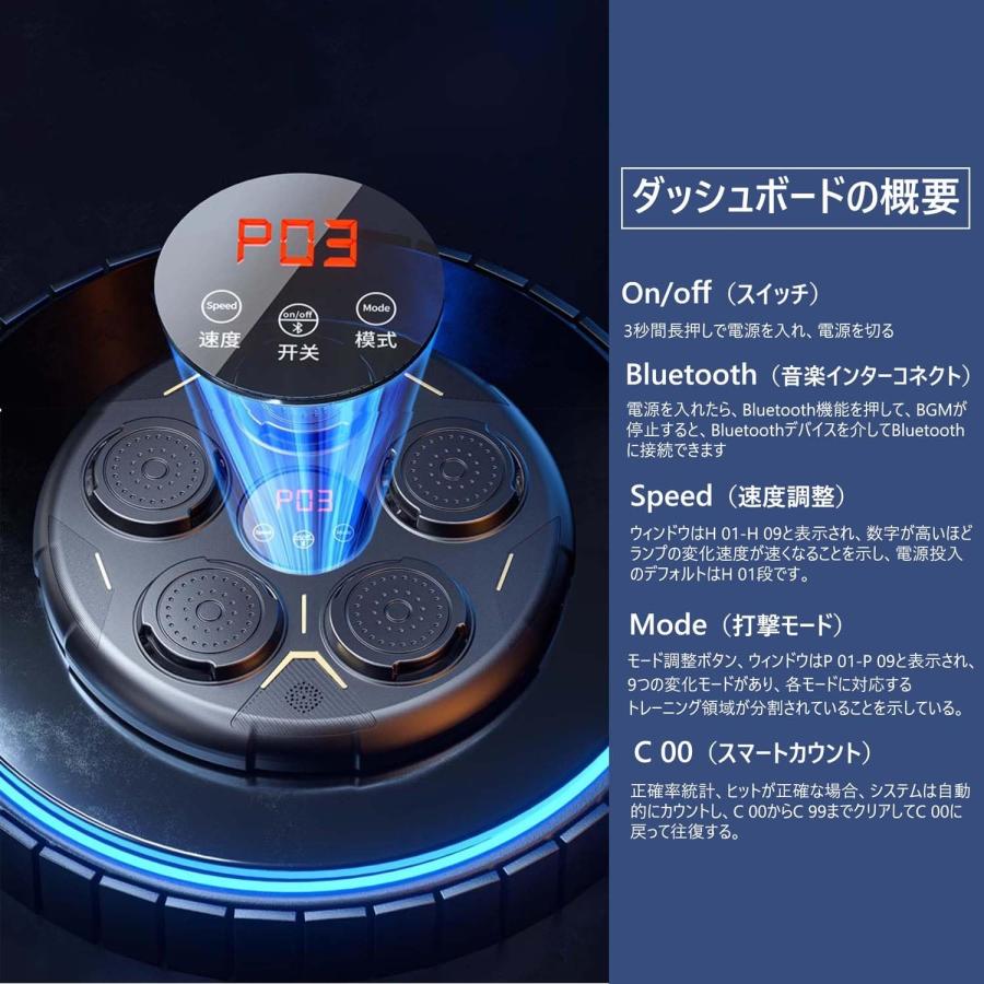 ミュージックボクシングマシン スマートボクシング機器 Bluetooth接続