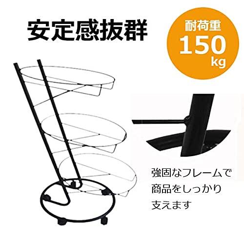 ディスプレイラック 3段陳列棚 かご 丸型かご 陳列台 陳列棚 直売所