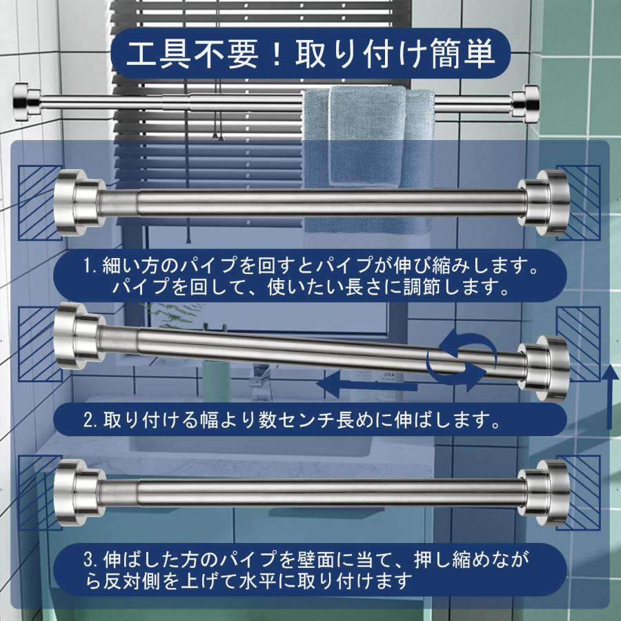 2本セット】 つっぱり棒 ステンレス鋼 強力 突っ張り棒 伸縮棒 長さ