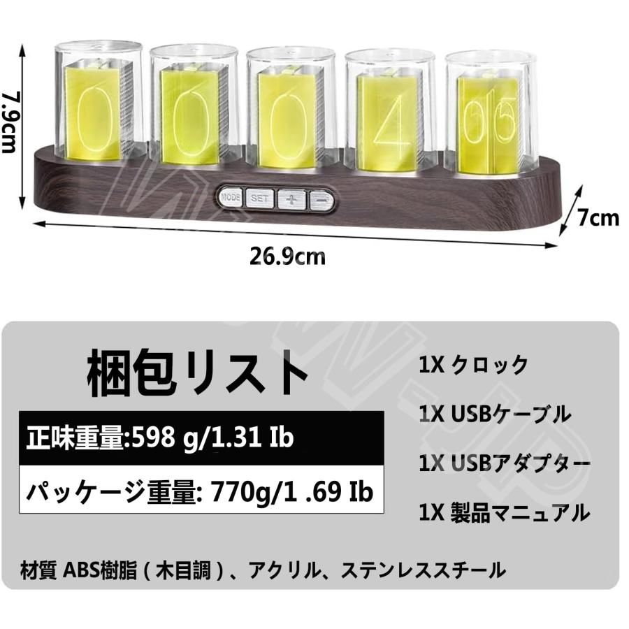 ニキシー管風置き時計 レトロモダン木製クロック 1600万色 RGB