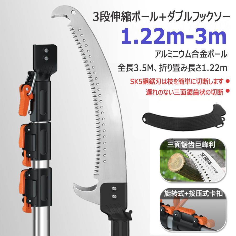 高枝ノコギリ 伸縮式 高枝切りバサミ 高所剪定鋏 高枝鋸 SK5高級炭素刃