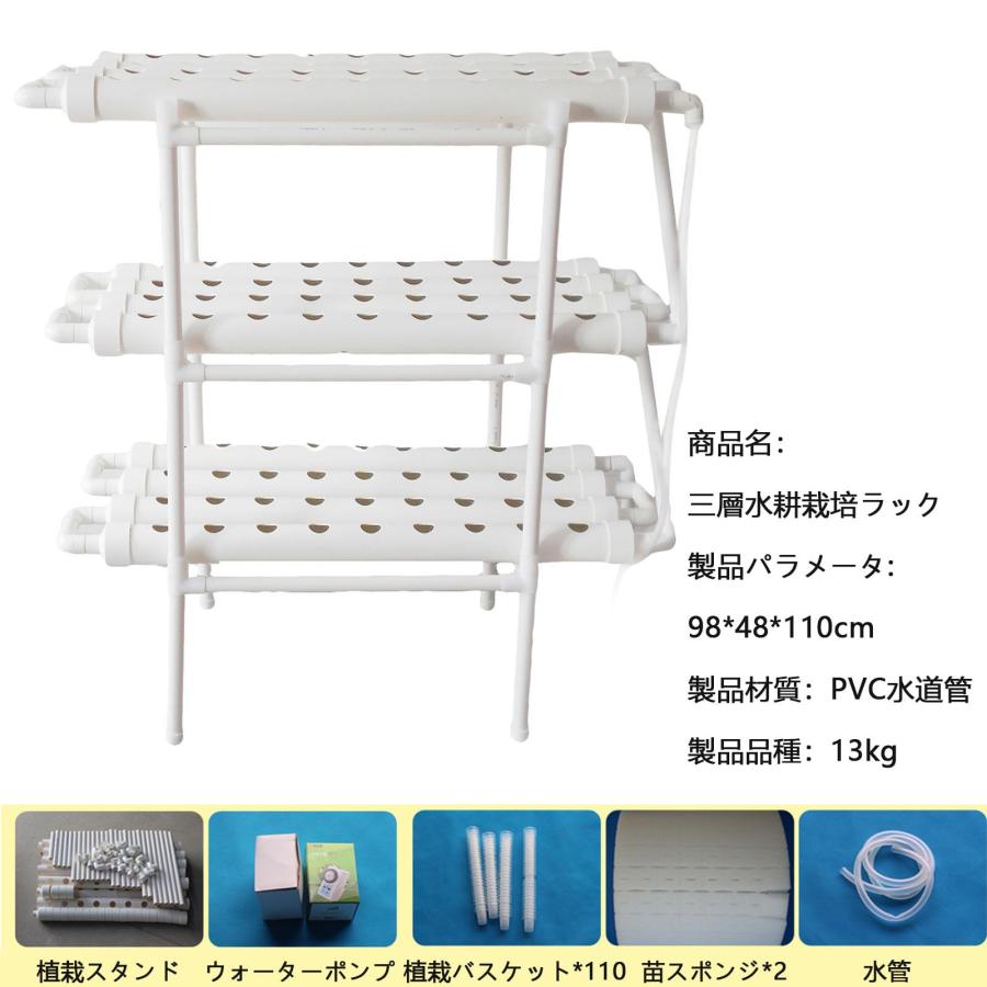 水耕栽培キット 垂直水耕栽培システム 室内 3層108植物サイト食品