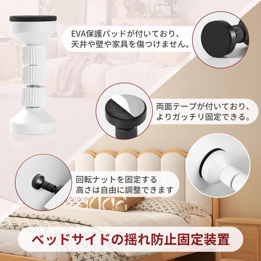 家具転倒防止 突っ張り棒 短い4本セット 高さ4.2~11cm 両面テープ付き