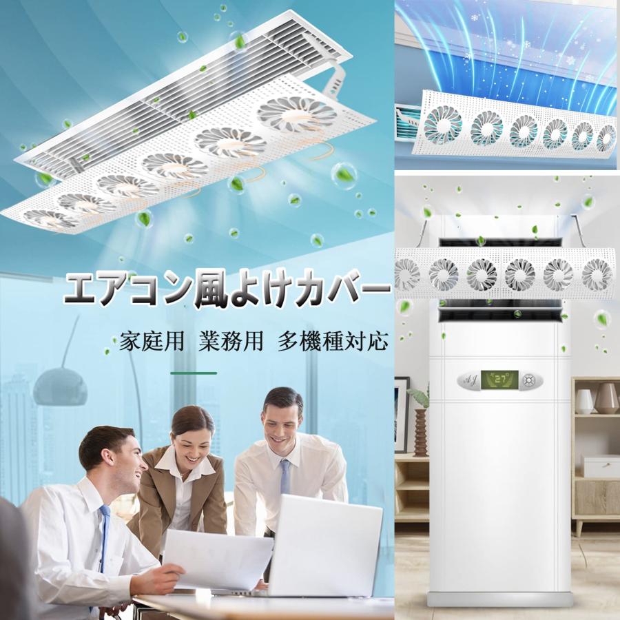 エアコン風よけカバー エアコン用風よけ板 多角度調整可能 風の直撃