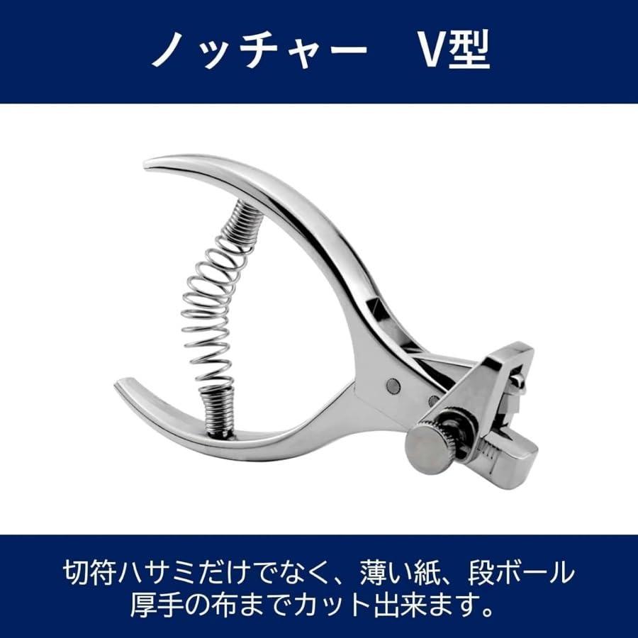 ノッチャー ソーイング 鉄道グッズ ノッチパンチャー 切符 ハサミ V字
