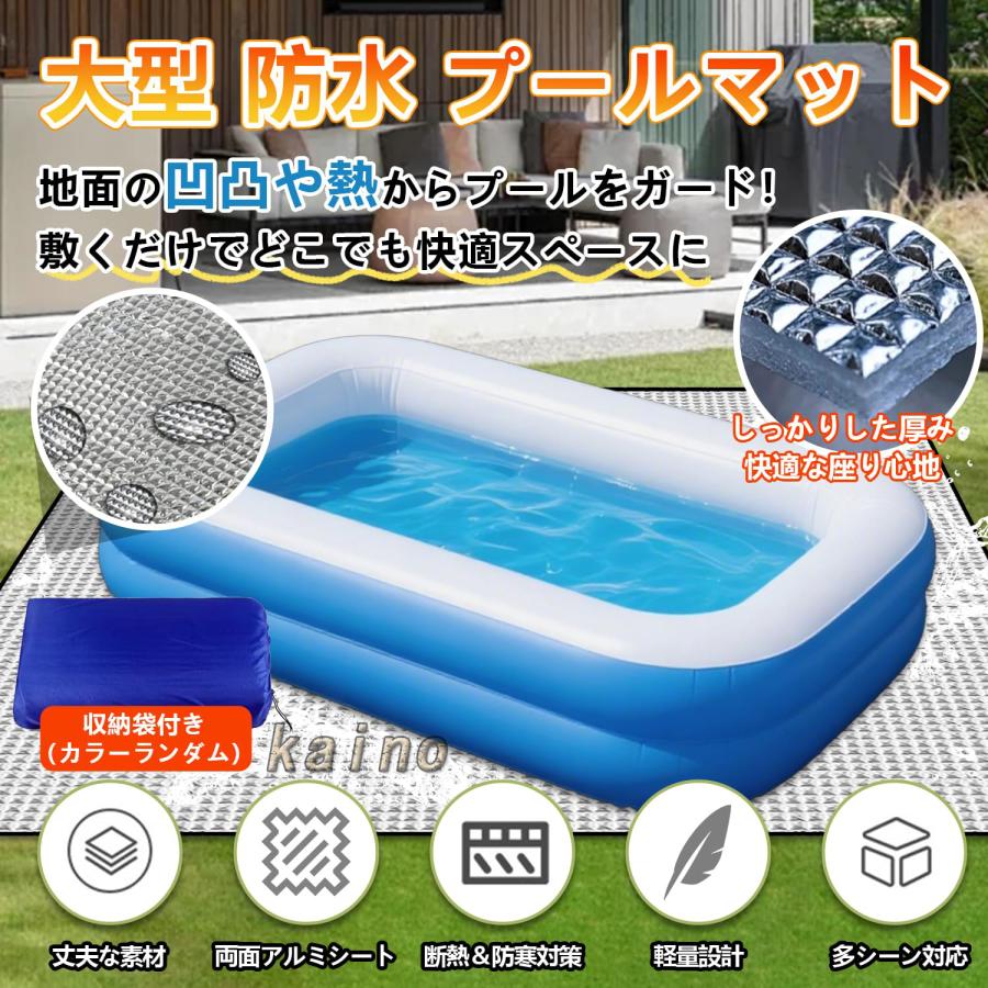 大型 プールマット 3M 大判 折り畳み 防水 赤ちゃん 子供 屋外 シート 