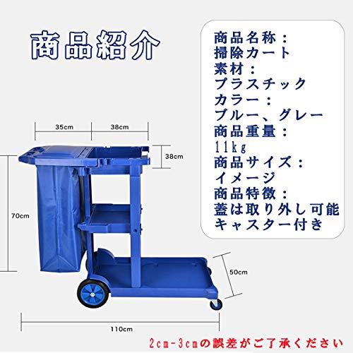 掃除カート ビルメンテナンスカート トラスト クリーニングカート 業務