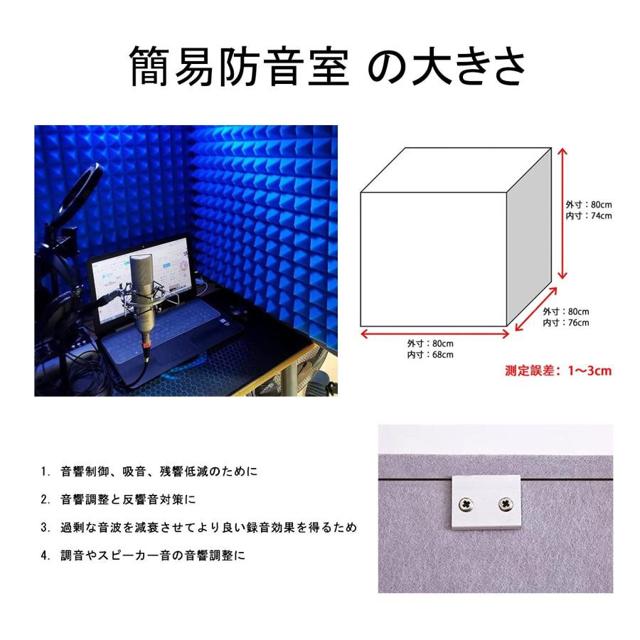簡易防音室 1人用 吸音パネル 防音ボックス 防音室 卓上パーテーション