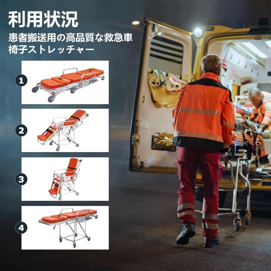 救急車用担架ベッド 救急ストレッチャートロリー 折りたたみ式アルミ