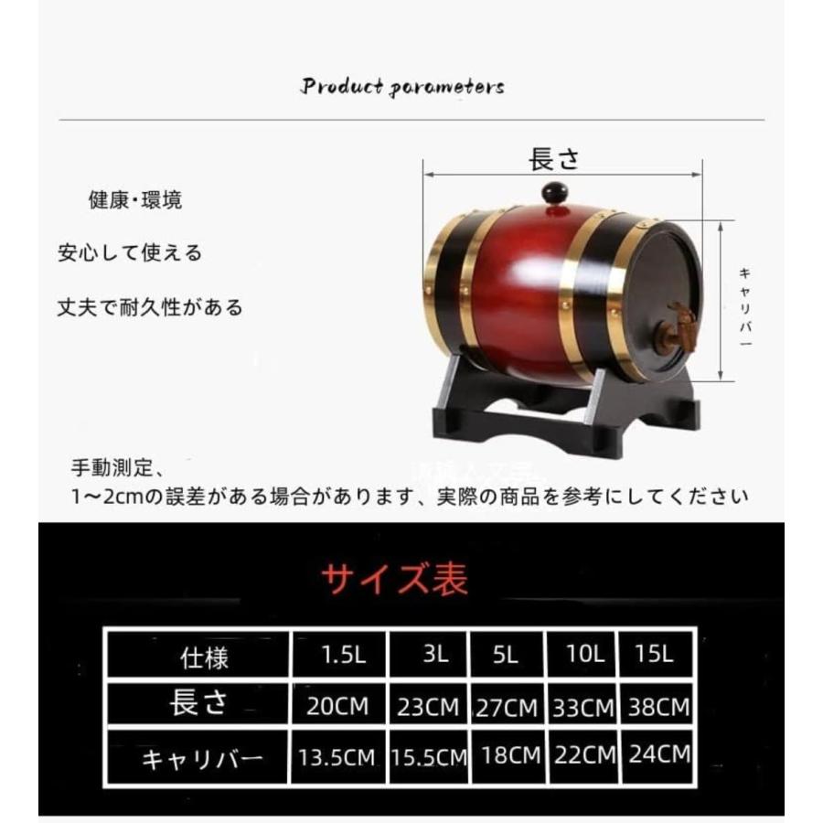 オークワイン樽ベース付き 家庭用 熟成ウイスキー用オーク樽大容量