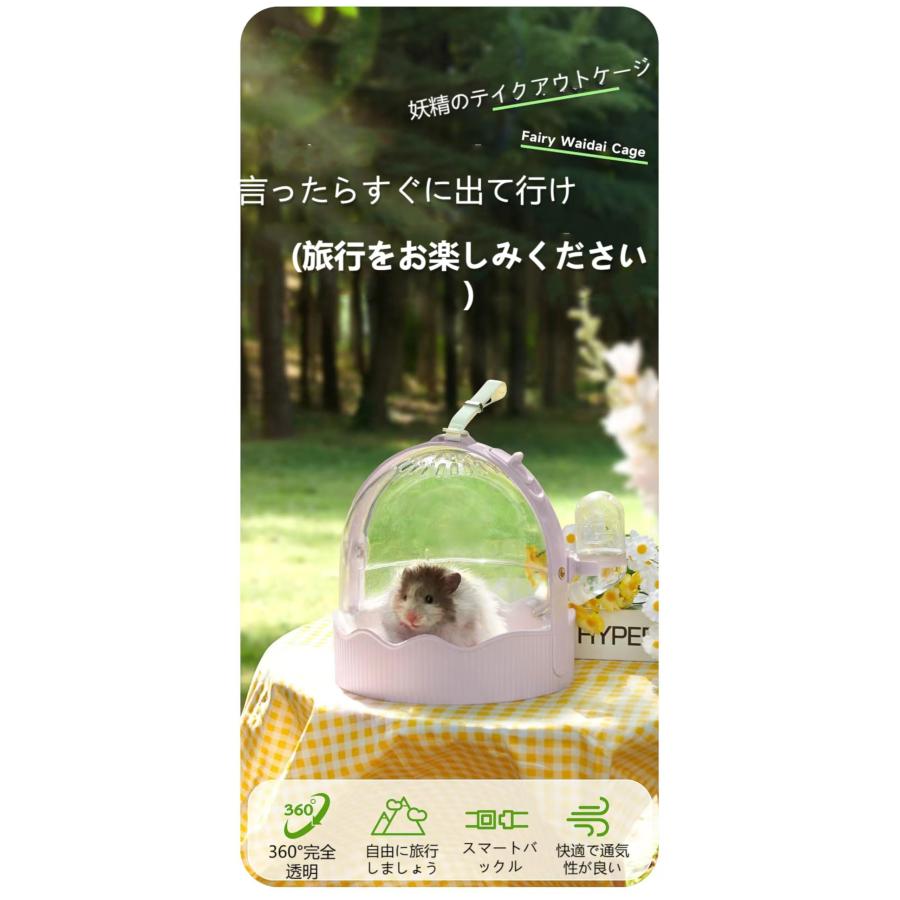 ハムスター ケージ 移動用 御洒落 ハムスターケージ 小さい 可愛い