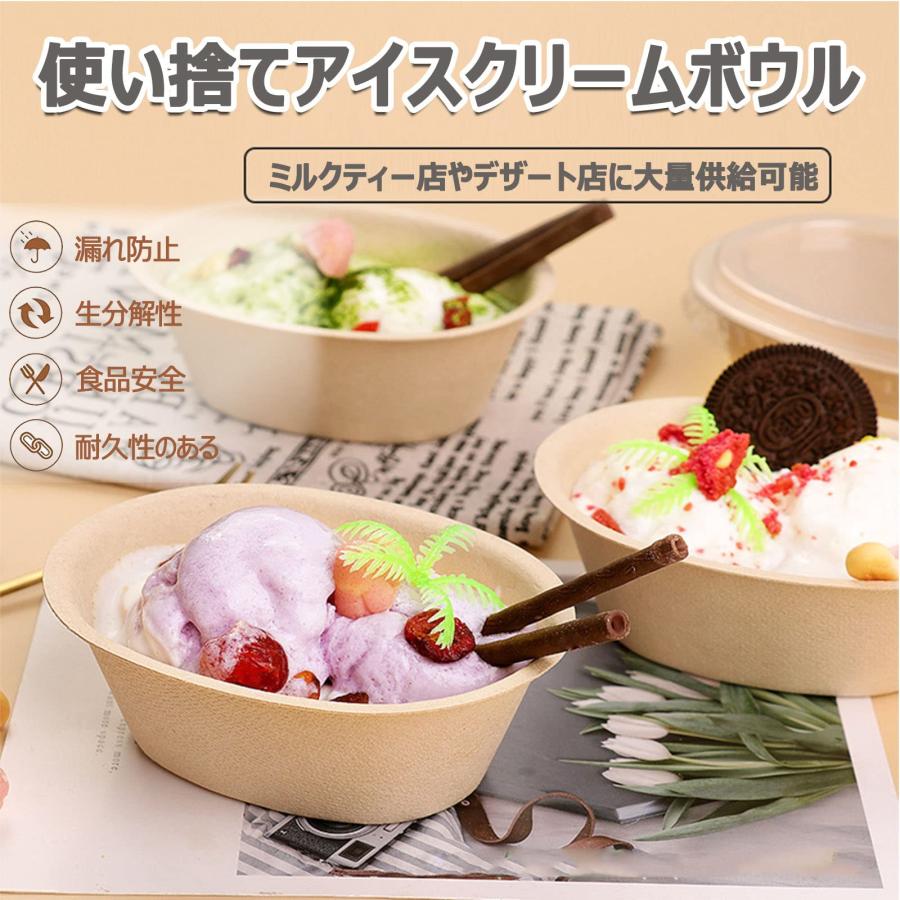 紙製アイスクリームカップ 150個 業務用 使い捨て デザートボウル