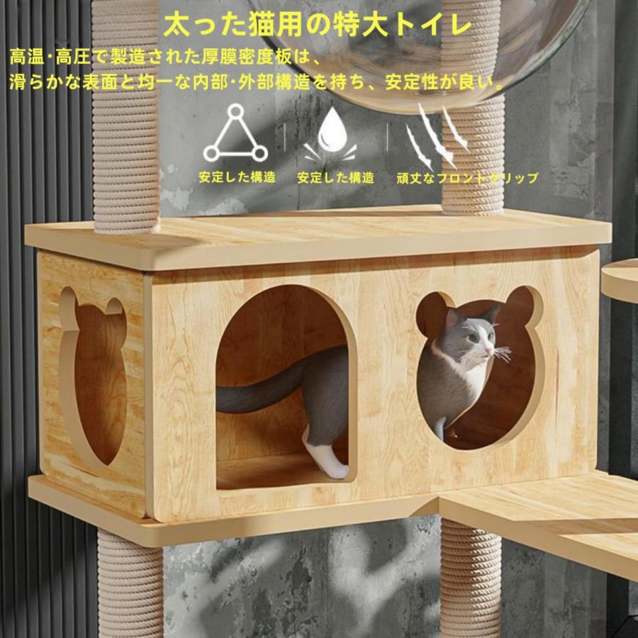キャットタワー 木製 猫タワー 宇宙船付き 高さ約130cm 透明ボウル