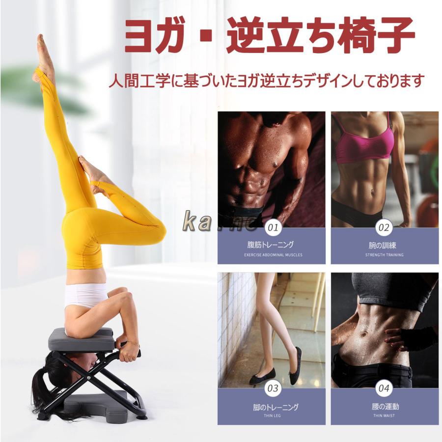 逆立ち椅子 倒立椅子 ヨガジムチェア 折りたたみ式 多機能逆椅子