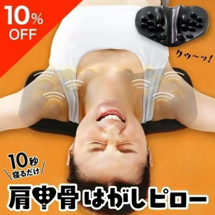 健康グッズ 背骨、肩甲骨に使用 肩甲骨はがしピロー|健康グッズ 整体 背筋|肩胛骨はがし|肩胛骨