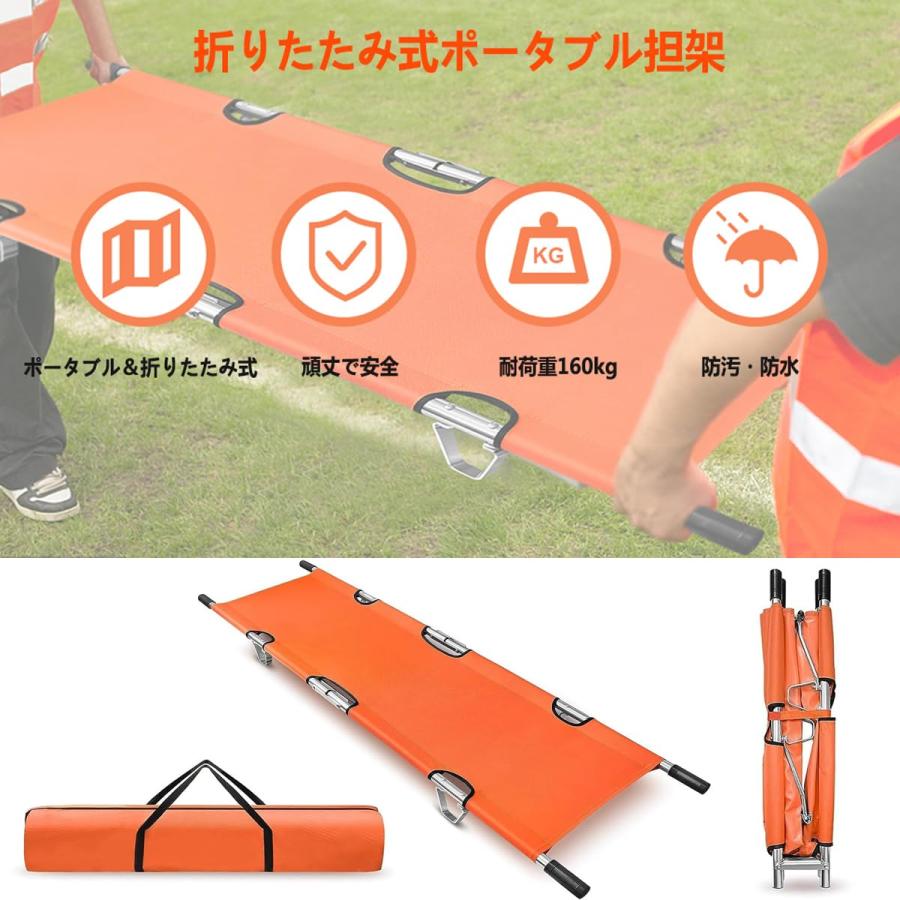 折りたたみ担架 ストレッチャー アルミニウム合金 軽量 耐荷重160kg