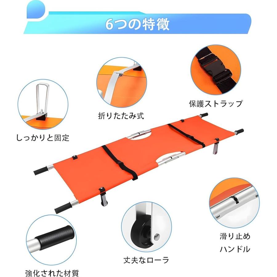 折りたたみ担架 ストレッチャー アルミニウム合金 軽量 耐荷重160kg