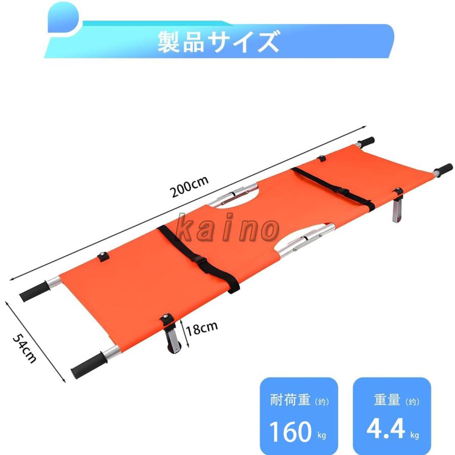 折りたたみ担架 ストレッチャー アルミニウム合金 軽量 耐荷重160kg