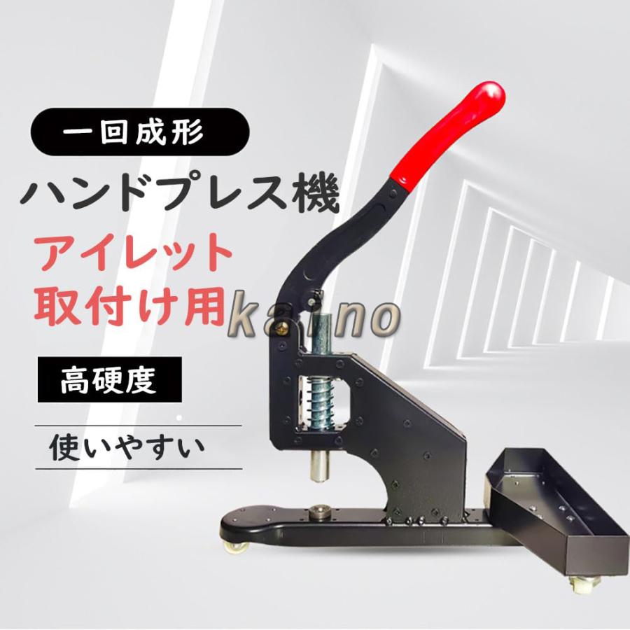ハンドプレス機 手芸 200個ハトメ 座金なしで使用可能 手動ハトメ機 