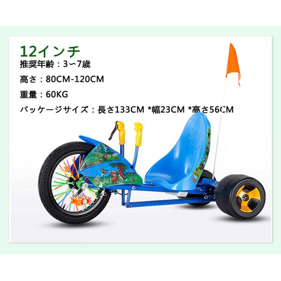 12in 遊具 三輪自転車おもちゃ ドリフト ゴーカート 乗用 足こぎペダル