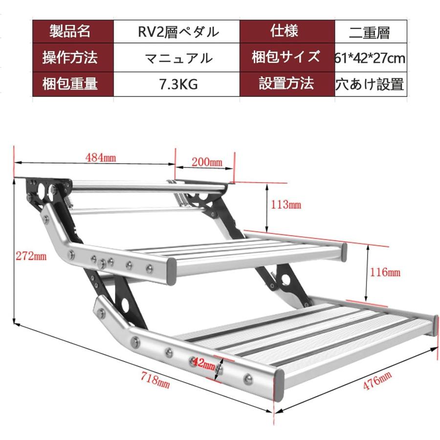 折りたたみ式 キャンピングカーステップ アルミニウム合金 シングル