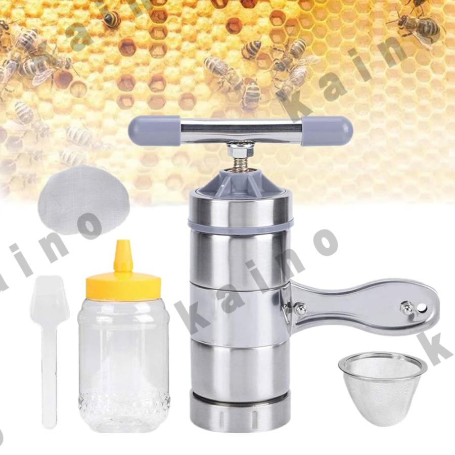 養蜂器具 蜂蜜分離器 蜂蜜絞り器 ステンレス製 手動蜂蜜プレス抽出器