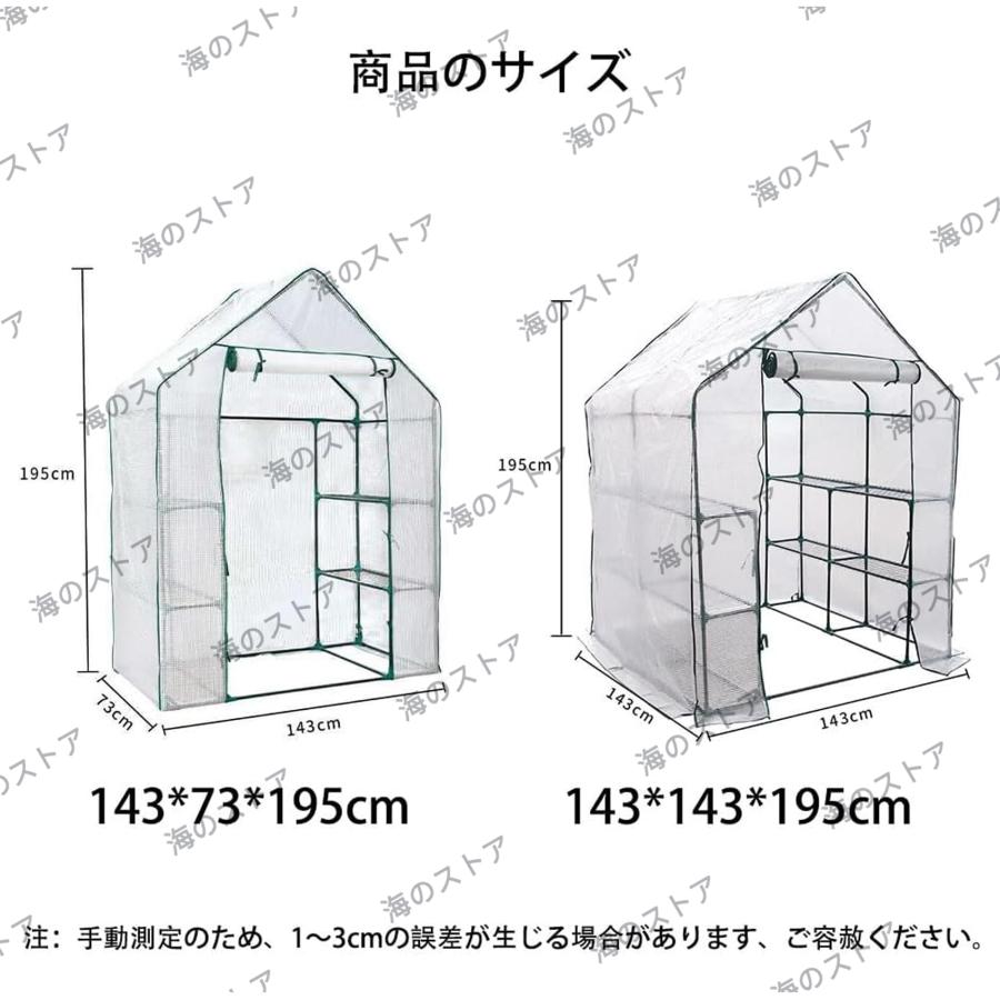 温室 ビニールハウス ビニール温室 植物棚 ミニガーデン温室 花園温室