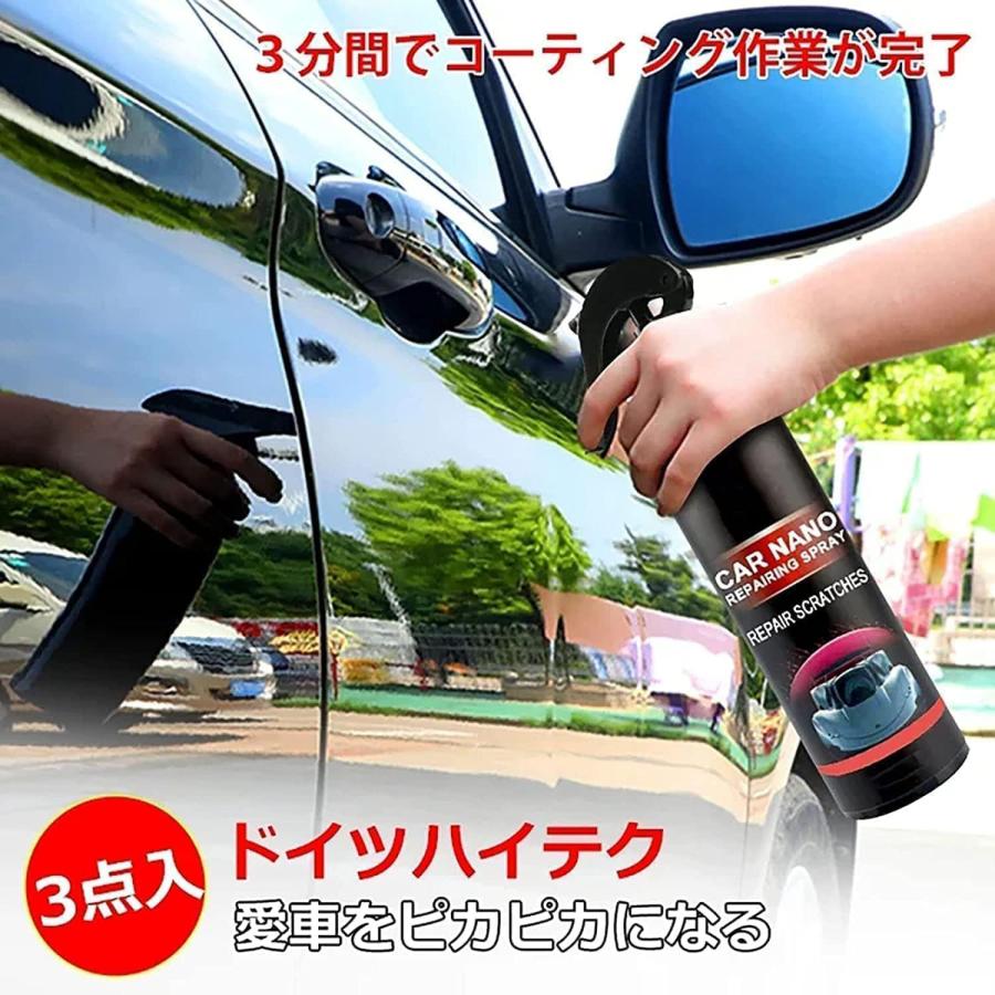 アップグレードモデル】車用コーティングスプレー ドイツハイテク 愛車 