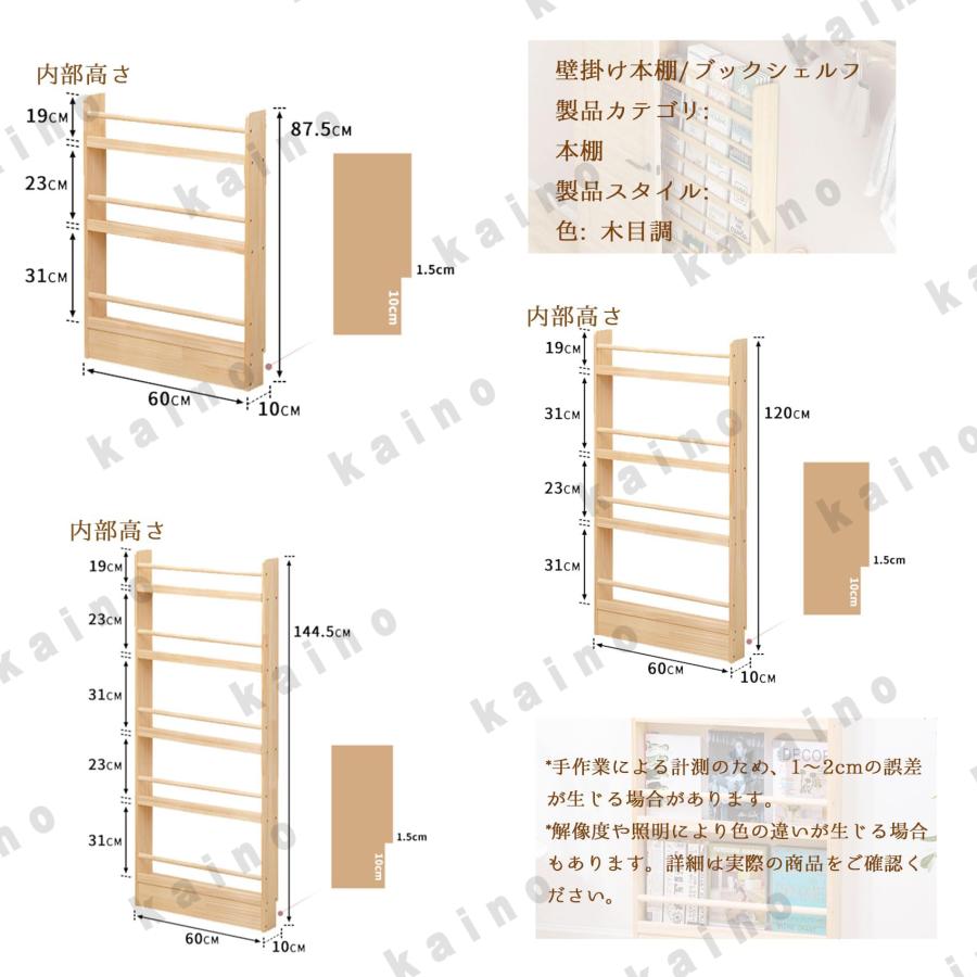 本棚 スリム 奥行10cm 木製 コミックラック 漫画 収納 絵本ラック 雑誌