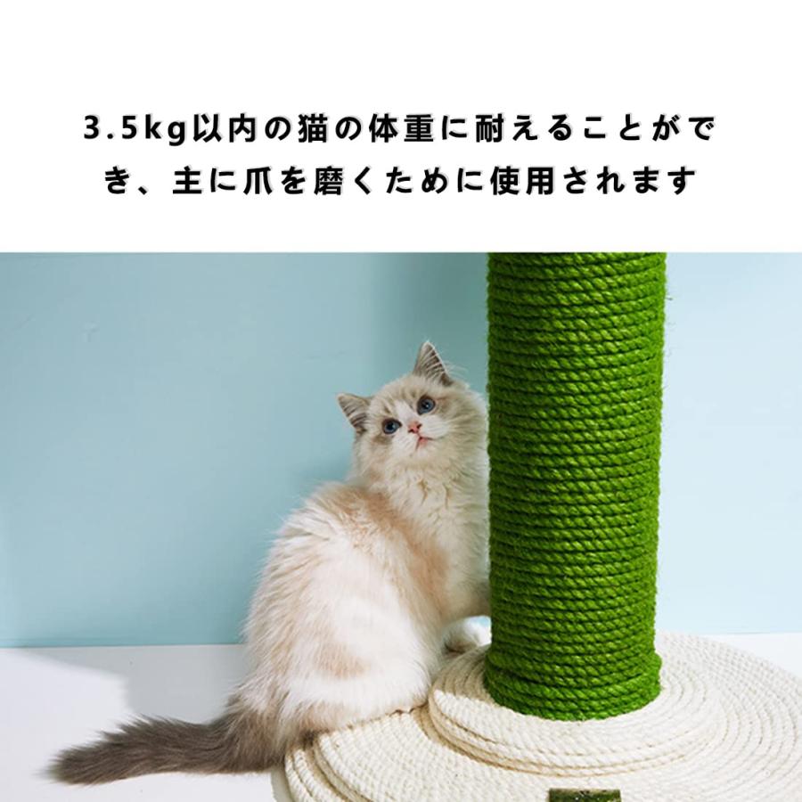 猫 爪とぎ 爪研ぎ 猫用爪とぎポール サボテン ねこタワー ポール立 て