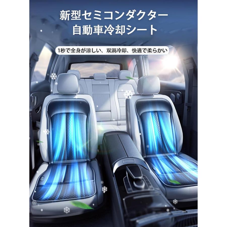 クールシート カーシート 【2026新モデル自動車冷却シート】車用クール