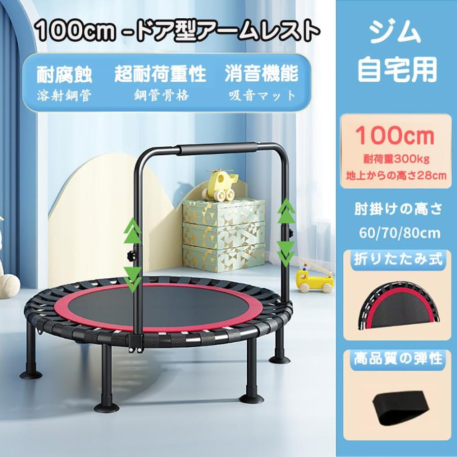 室内トランポリン ホームジムで使用可能、子供も大人も適用、静音設計